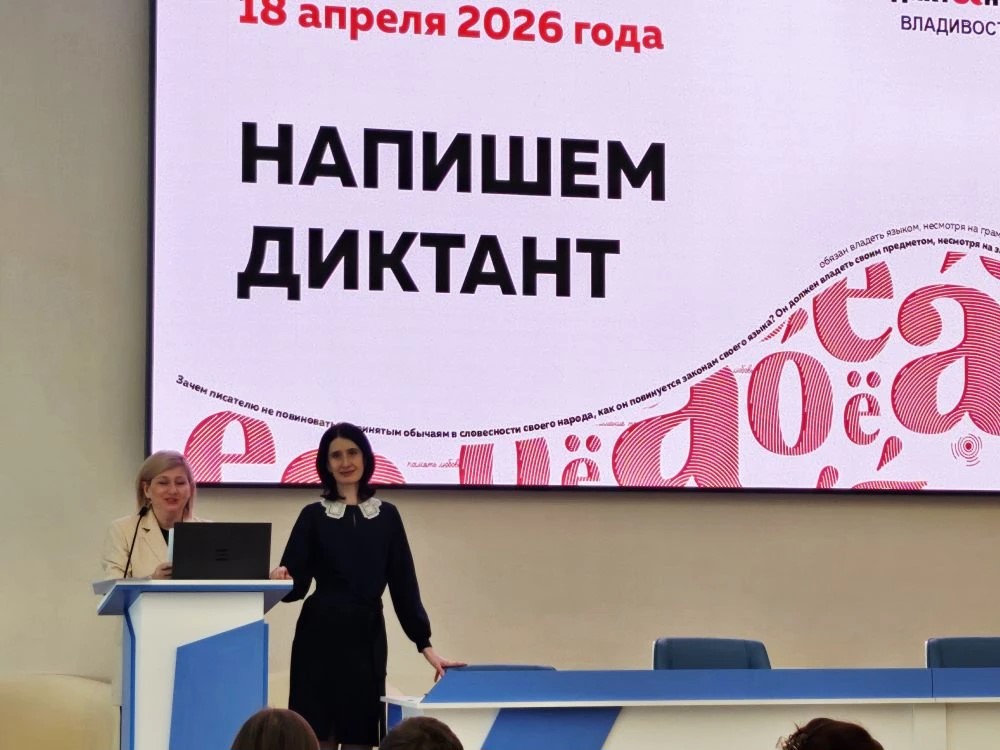 Тотальный диктант - 2026: цифры, факты, комментарии