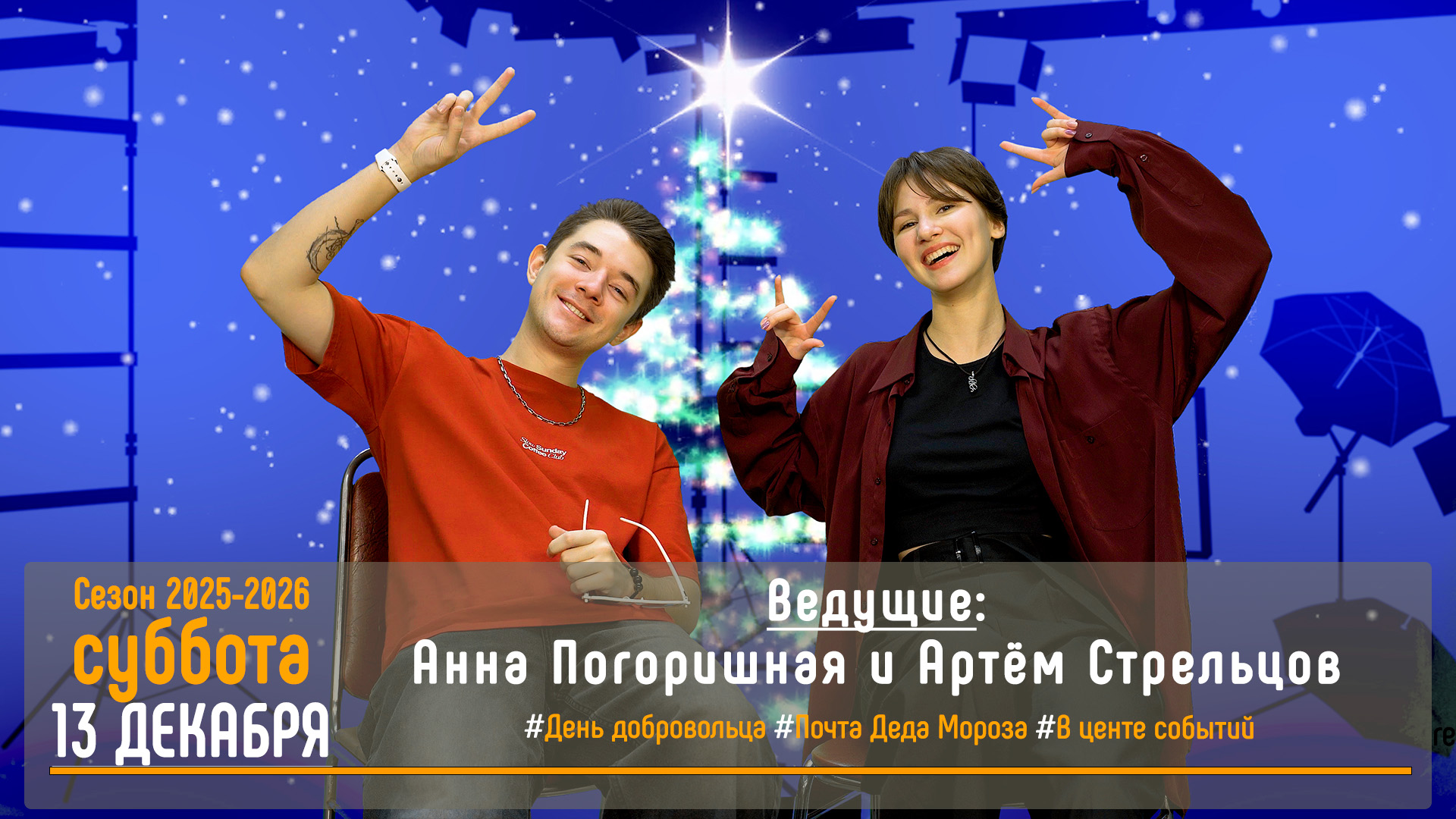 Смотрим десятый выпуск нового сезона проекта «СТУДиЯ»