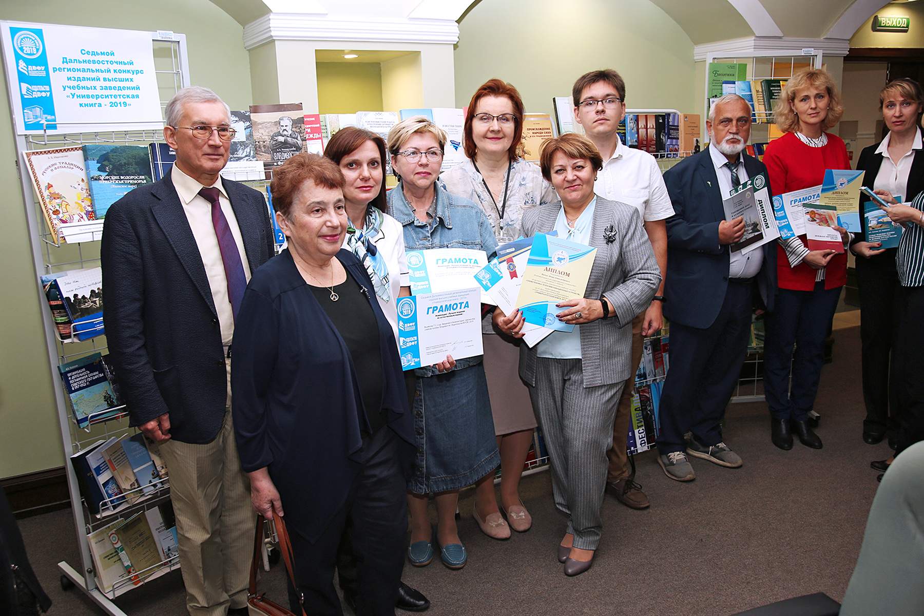 ВГУЭС – победитель конкурса «Университетская книга – 2019»