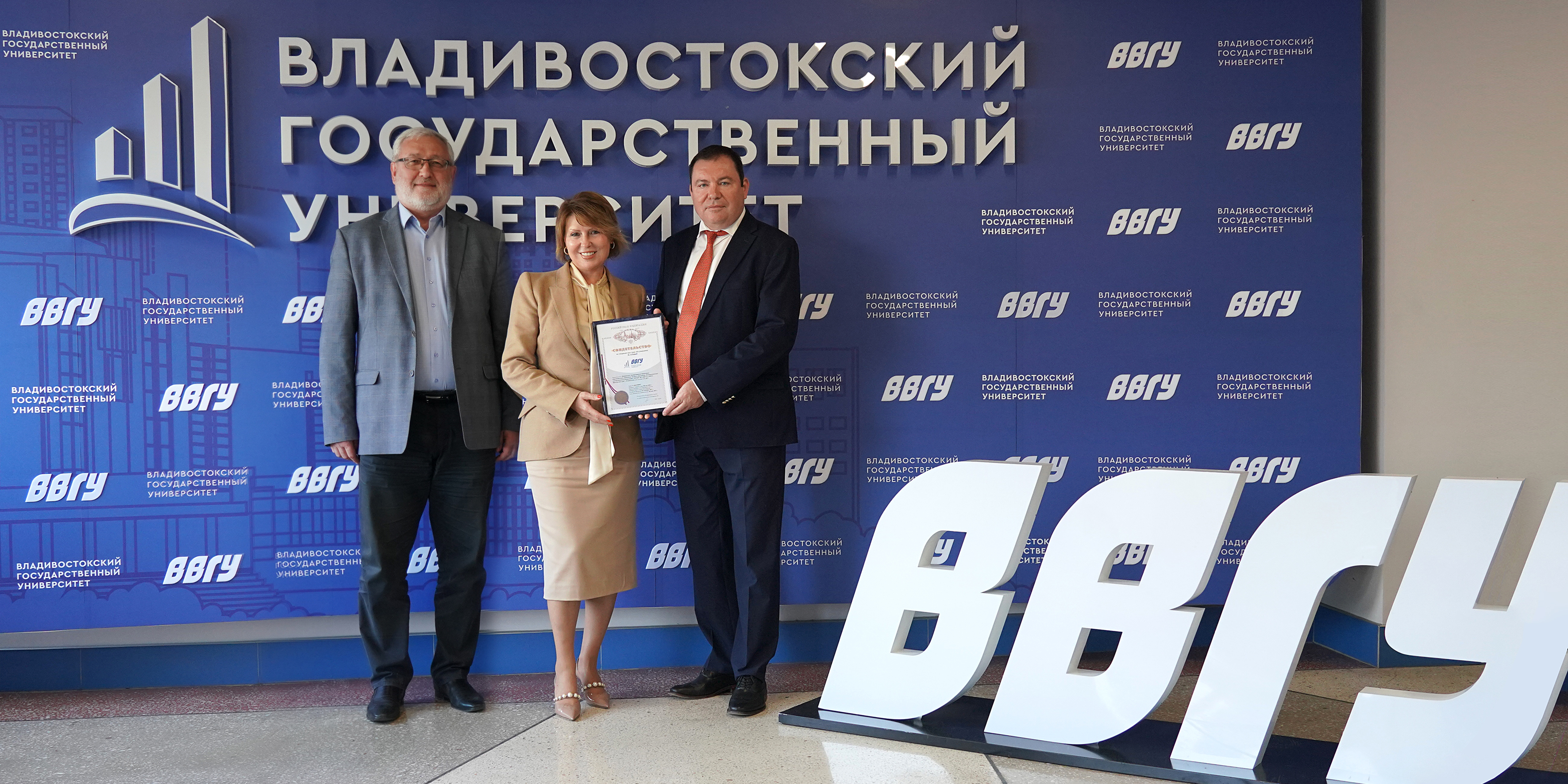 ВВГУ укрепил свой бренд: товарный знак университета официально зарегистрирован