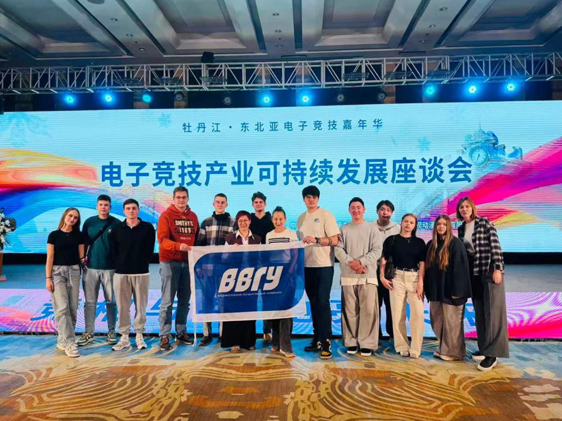 Студенты ВВГУ заняли второе место на Фестивале по киберспорту северо-восточной Азии в Муданьцзяне