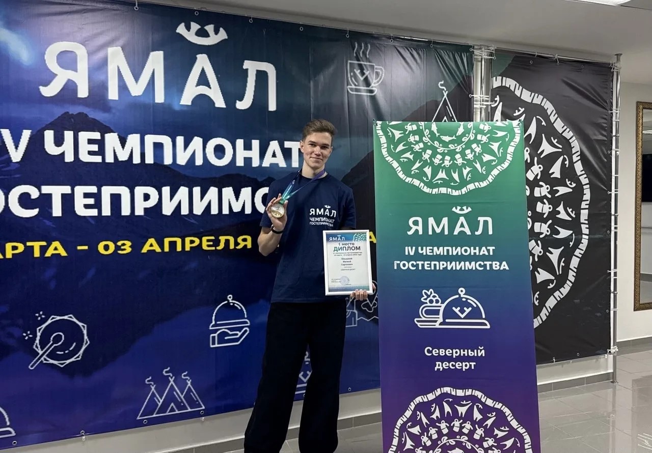 Поздравляем студента колледжа сервиса и дизайна с победой в Межрегиональном чемпионате гостеприимства