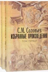 Собрание сочинений. В 3-х томах