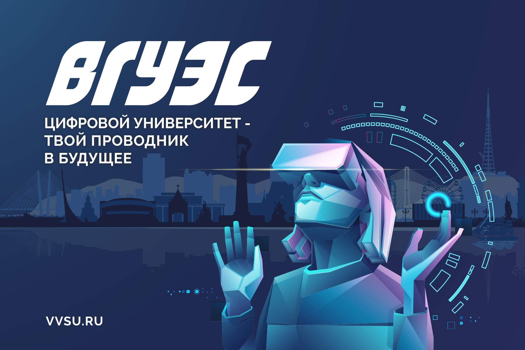 «Облачный» экзамен сдали студенты ВГУЭС