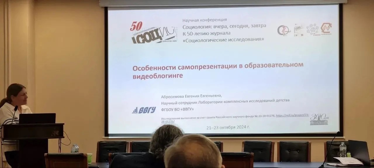 Ученые лаборатории комплексных исследований детства ВВГУ успешно завершили реализацию научного проекта