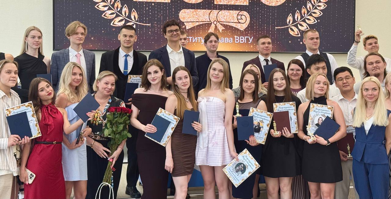 «Звёздный выпускной» прошёл в Институте права ВВГУ