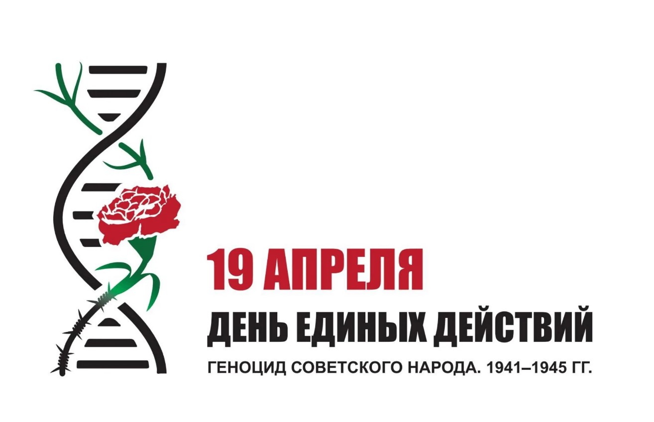 Серия лекций в рамках Дня памяти жертв геноцида советского народа