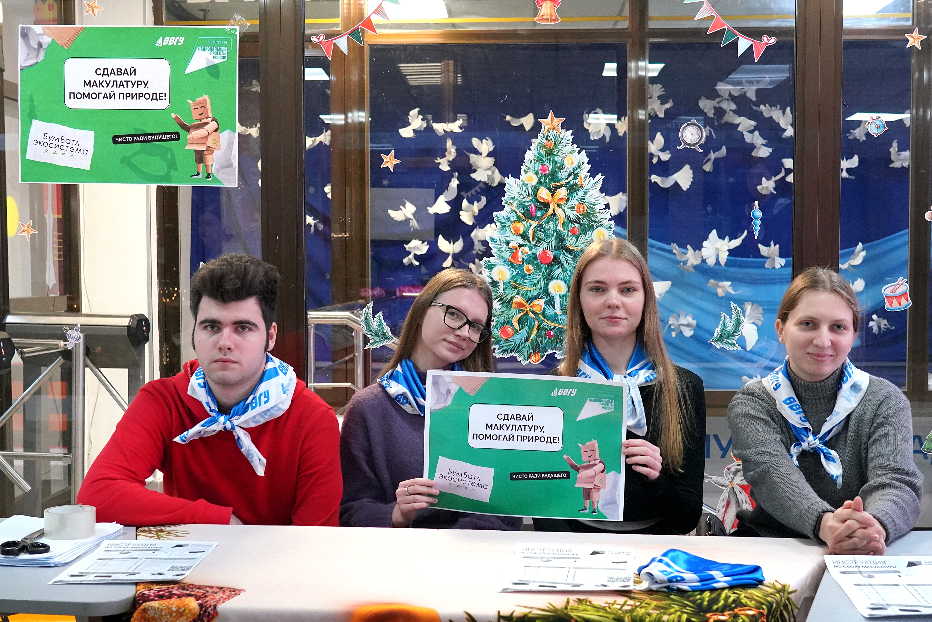 «БумБатл»: ВВГУ принял участие во Всероссийской акции по сбору макулатуры
