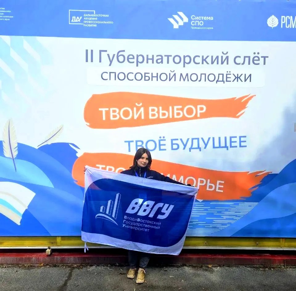 Студентка академического колледжа Балуева Дарья приняла участие во II Губернаторском слете способной молодежи