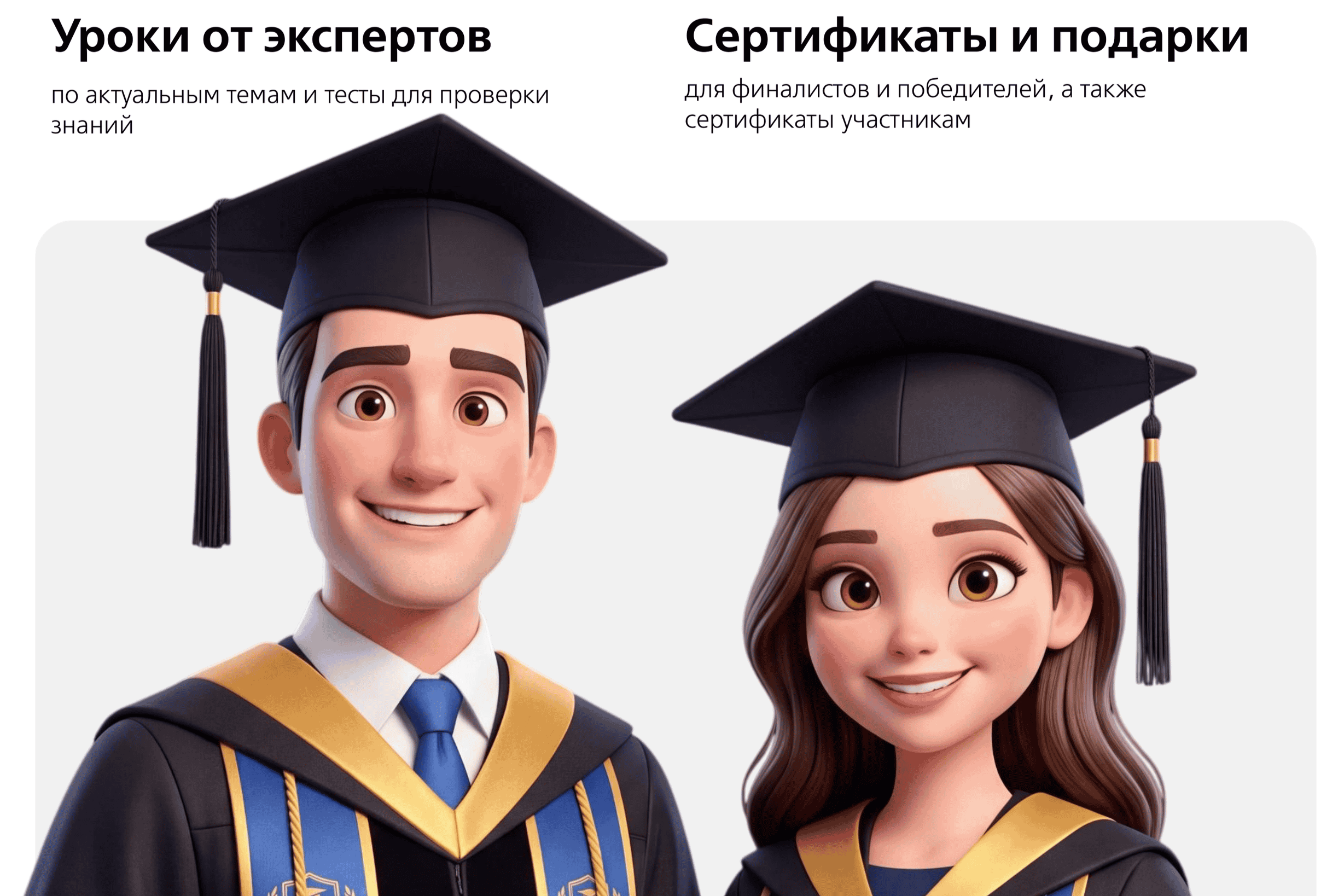 Прими участие в федеральном конкурсе по повышению финграмотности «Финансы для всех с ВТБ»