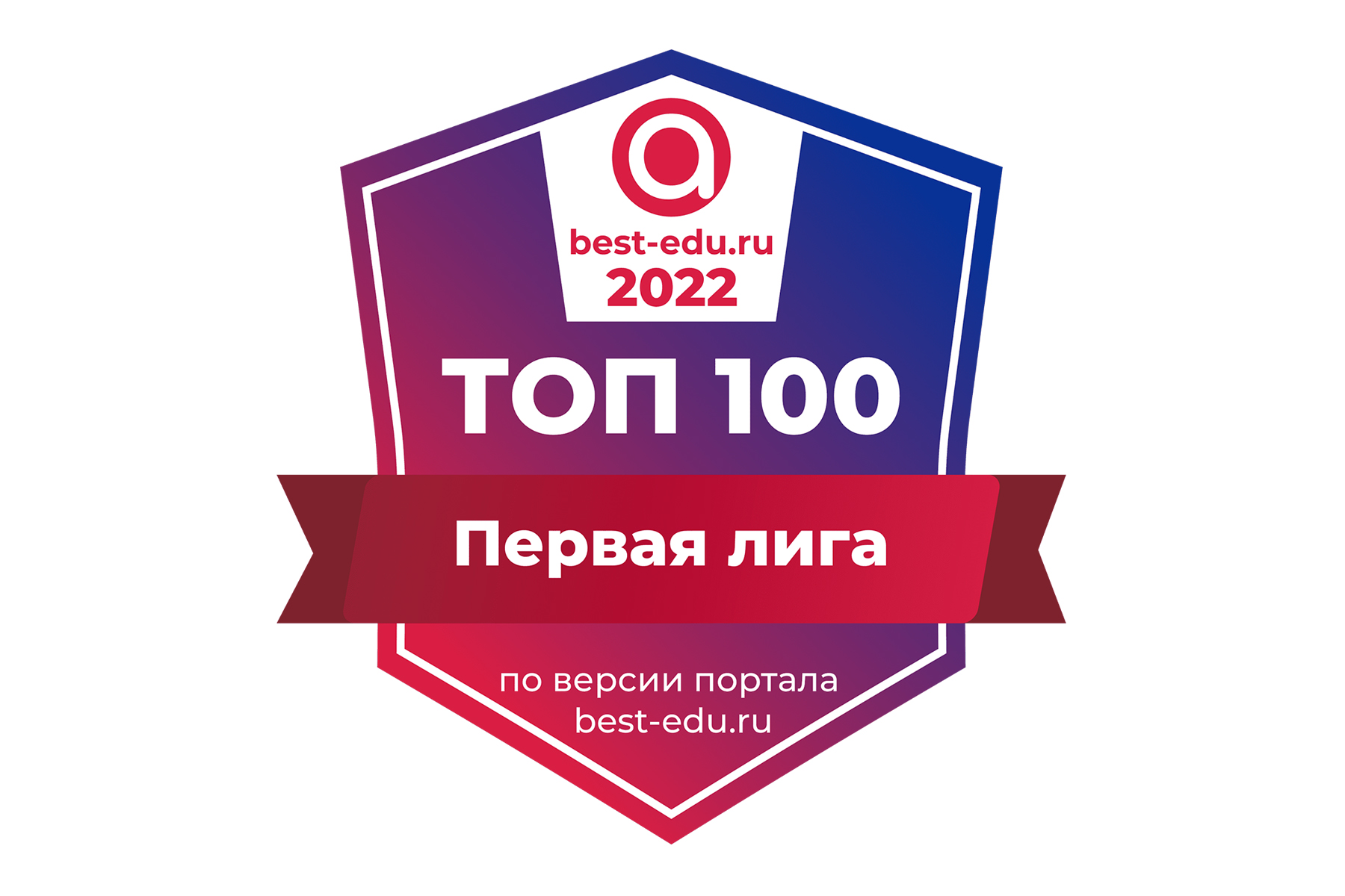 ВГУЭС вошёл в топ-100 лучших вузов России по версии Национального агрегированного рейтинга