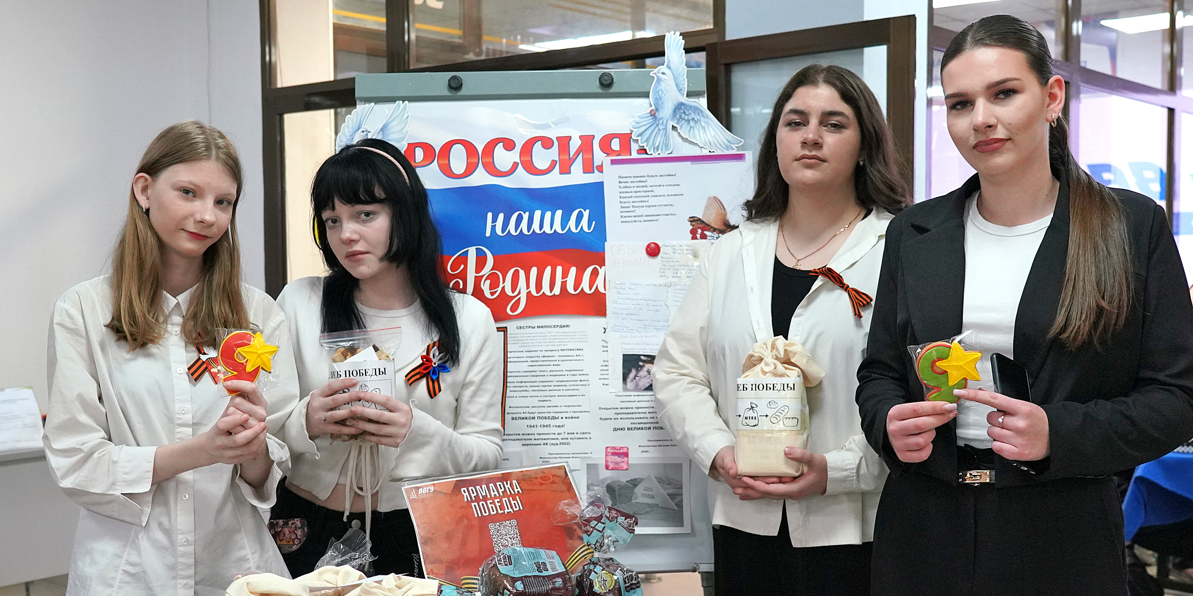 В ВВГУ прошла благотворительная ярмарка к 81-й годовщине Великой Победы