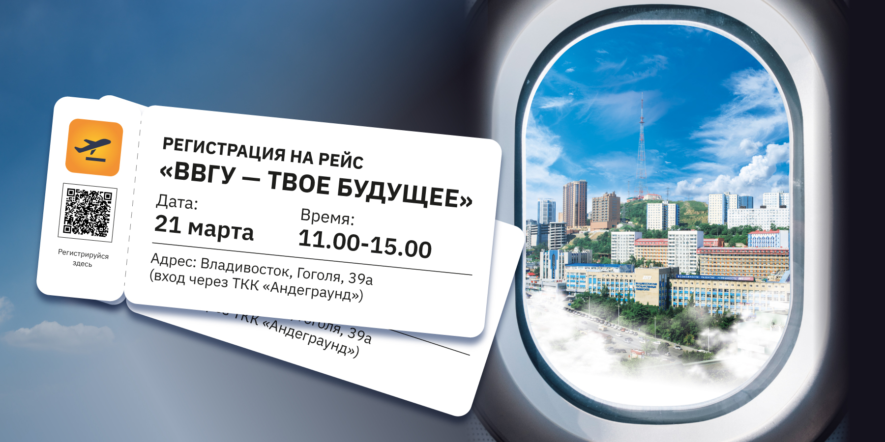 День открытых дверей ВВГУ