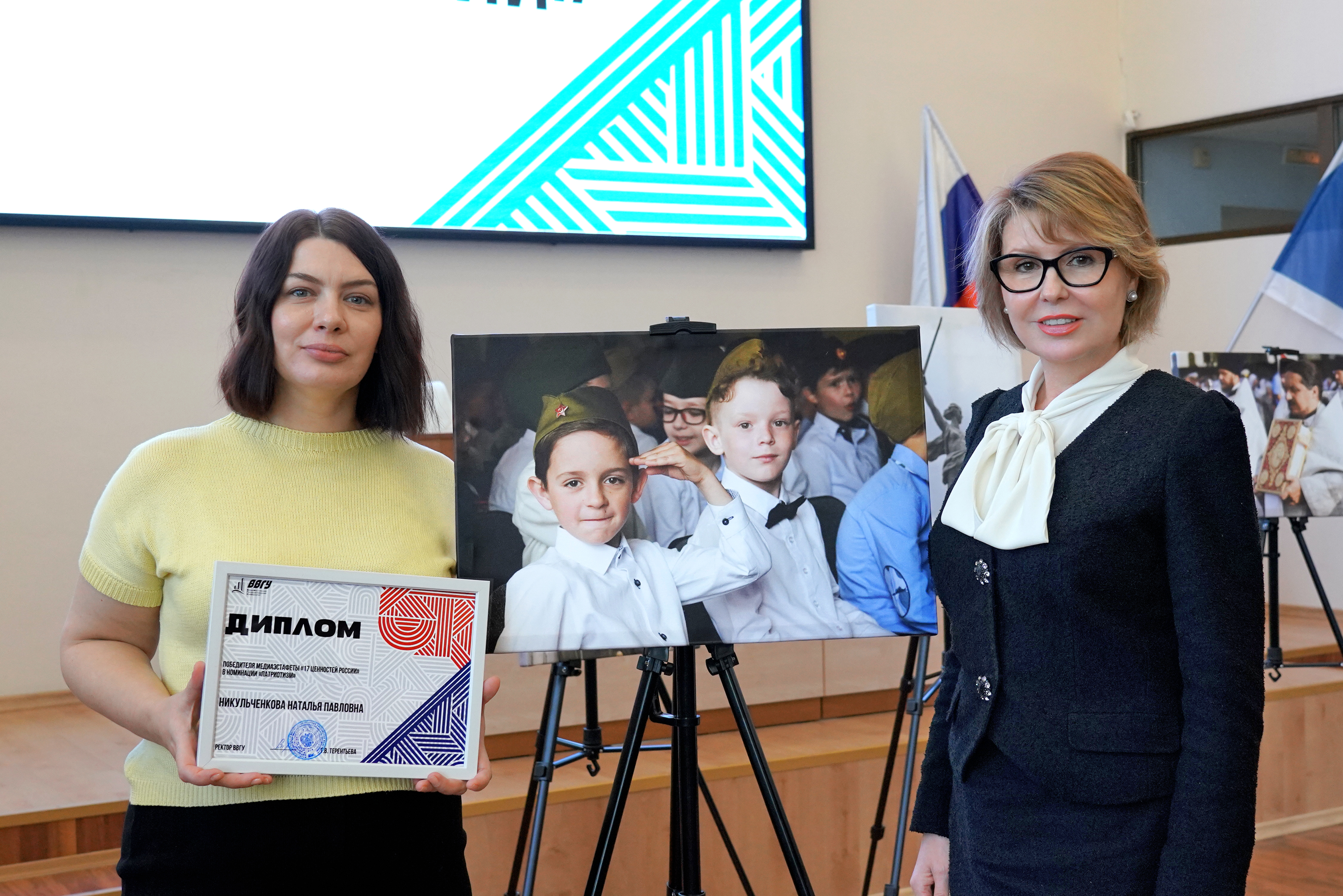 В ВВГУ состоялось торжественное открытие выставки и награждение победителей фотоконкурса «17 ценностей России»