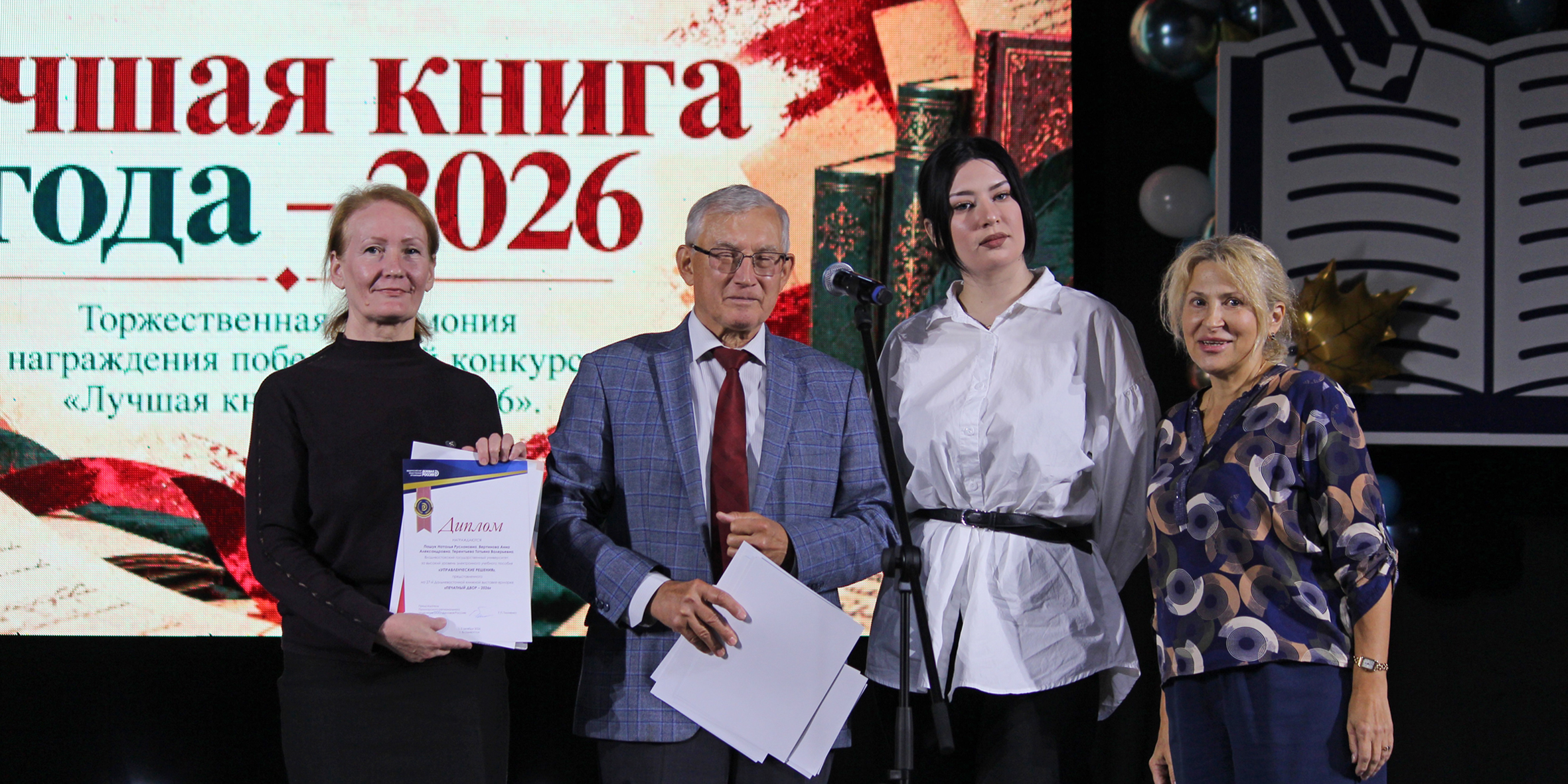 Лучшие научные и учебные книги ВВГУ отмечены дипломами на выставке-ярмарке «Печатный Двор»