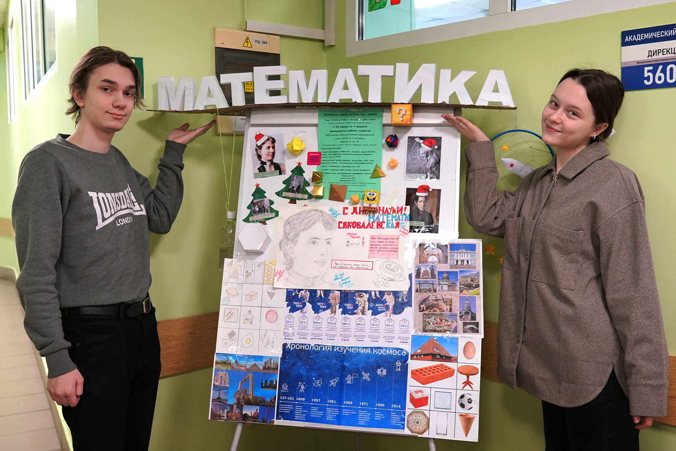 Выставка к неделе математики и физики прошла в ВВГУ