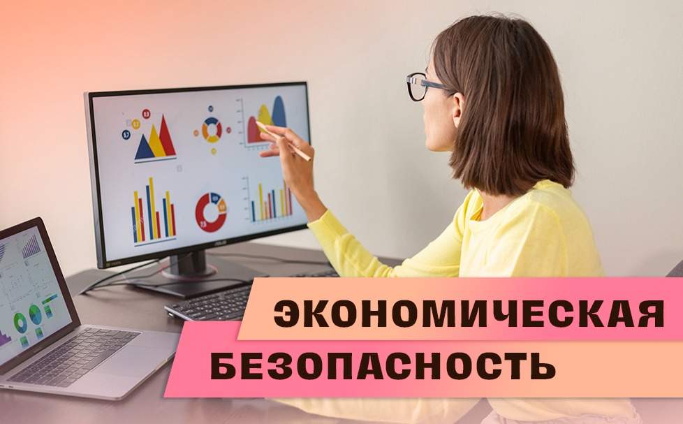 ВВГУ готовит специалистов в сфере экономической безопасности