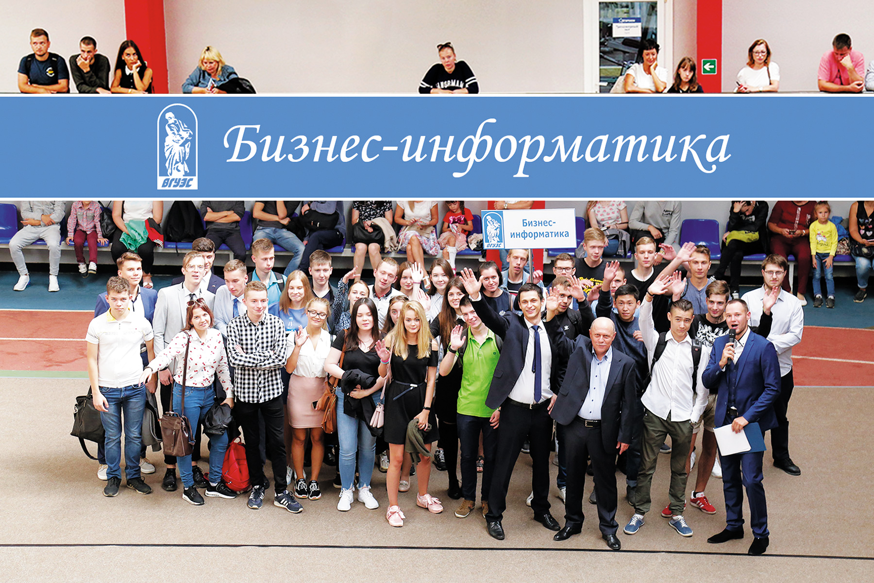 День открытых дверей кафедры математики и моделирования ВГУЭС: новые профили подготовки, общение с успешными выпускниками и ответы на вопросы абитуриентов