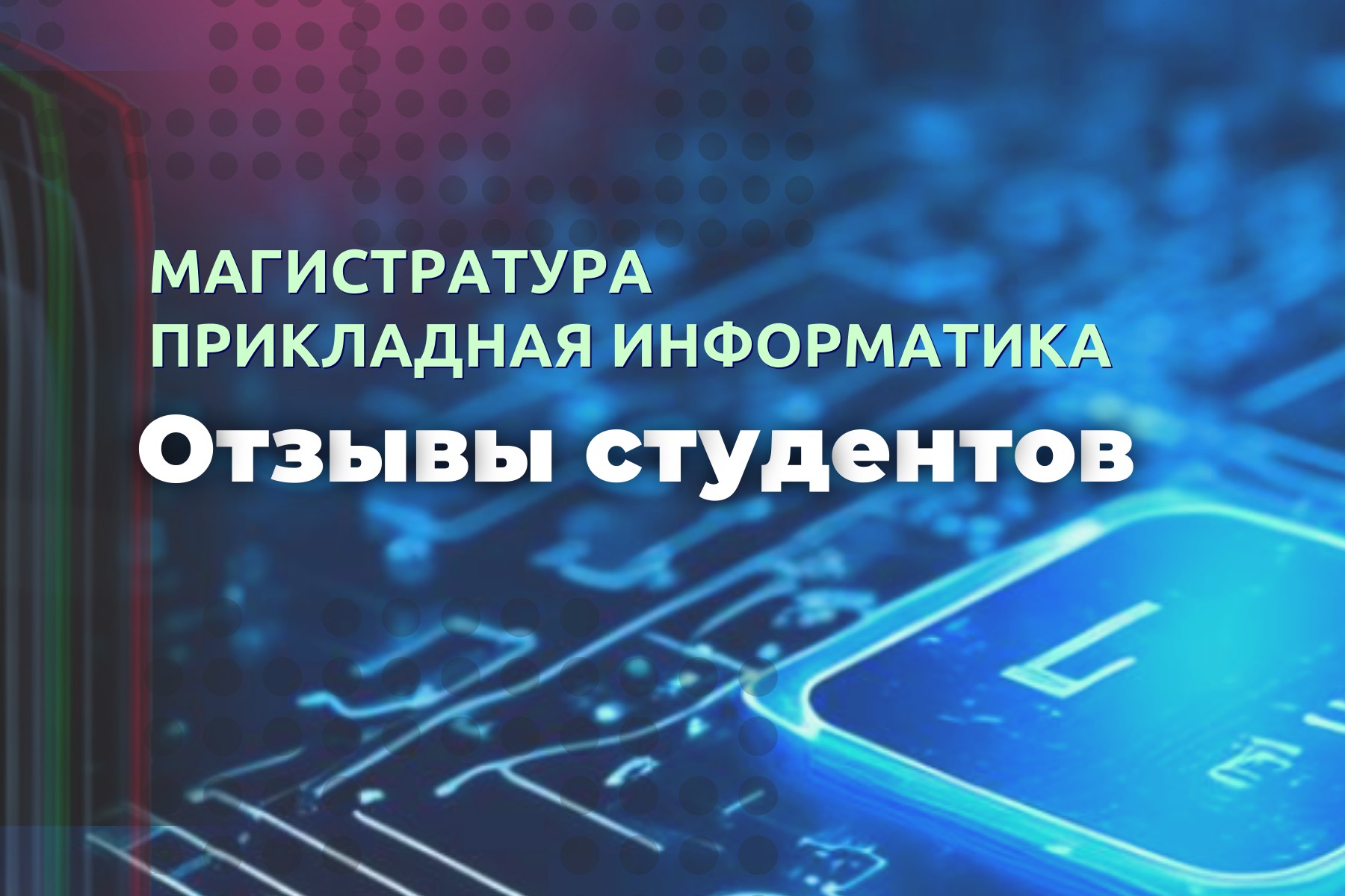 Обучение у лучших практиков IT-индустрии