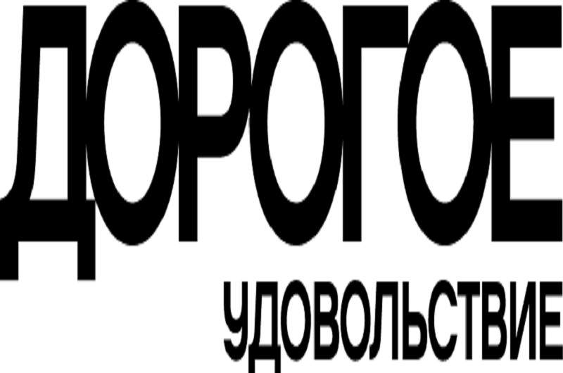 Программа Недели моды PACIFIC STYLE WEEK