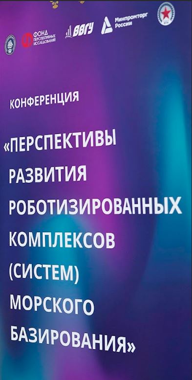 ВВГУ, совместно с МГУ им. Невельского, стал организатором шестых всероссийских соревнований по морской робототехнике «Аквароботех»