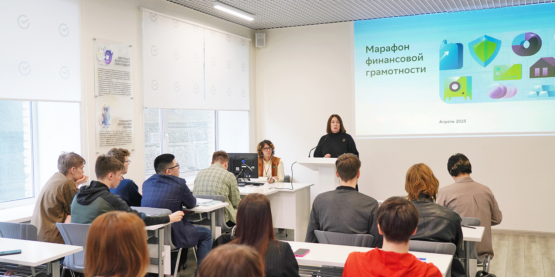 Марафон финансовой грамотности от Сбера завершился в ВВГУ