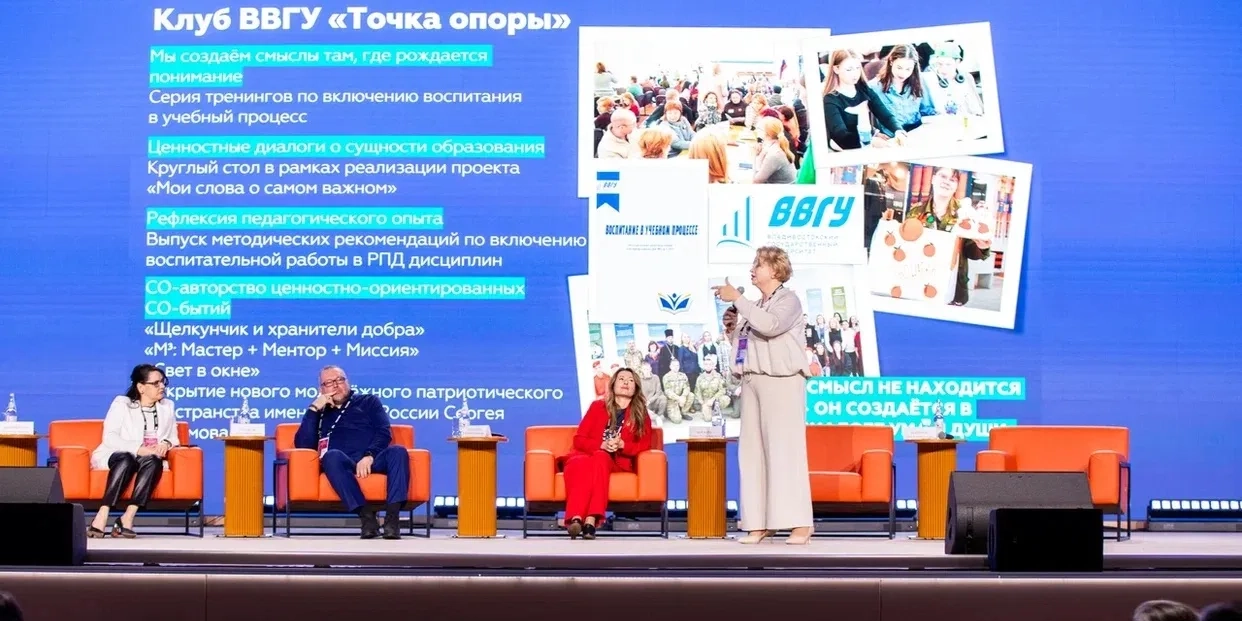 Эксперт ВВГУ Татьяна Борзова представила вуз на всероссийском форуме «Клубы создателей смыслов»