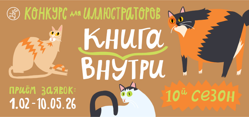 Конкурс для иллюстраторов от издания "Самокат"