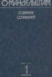Собрание сочинений в 4-х томах