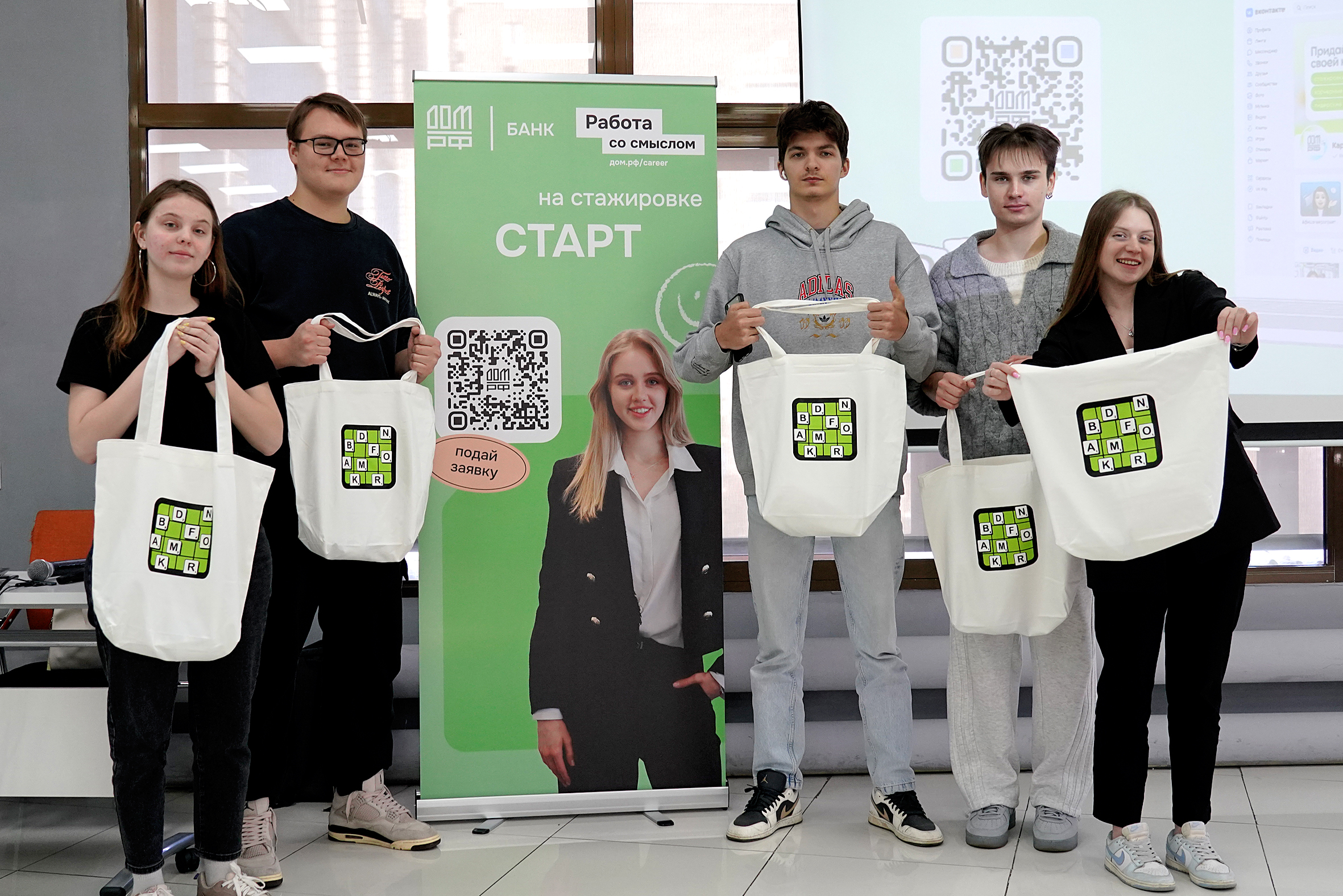 День карьеры с компанией «Банк ДОМ.РФ» прошёл в ВВГУ