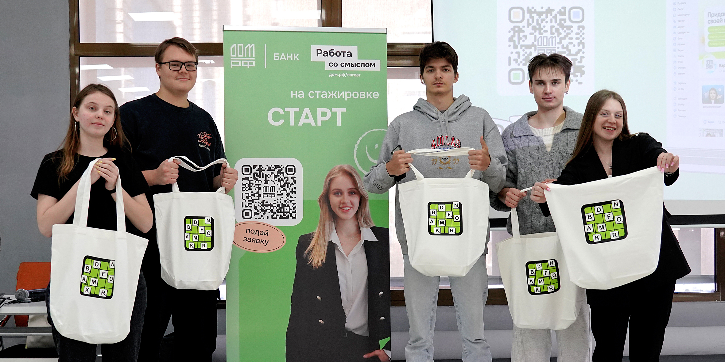День карьеры с компанией «Банк ДОМ.РФ» прошёл в ВВГУ