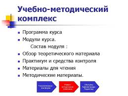 Кому нужен УМК: вузу или министерству?