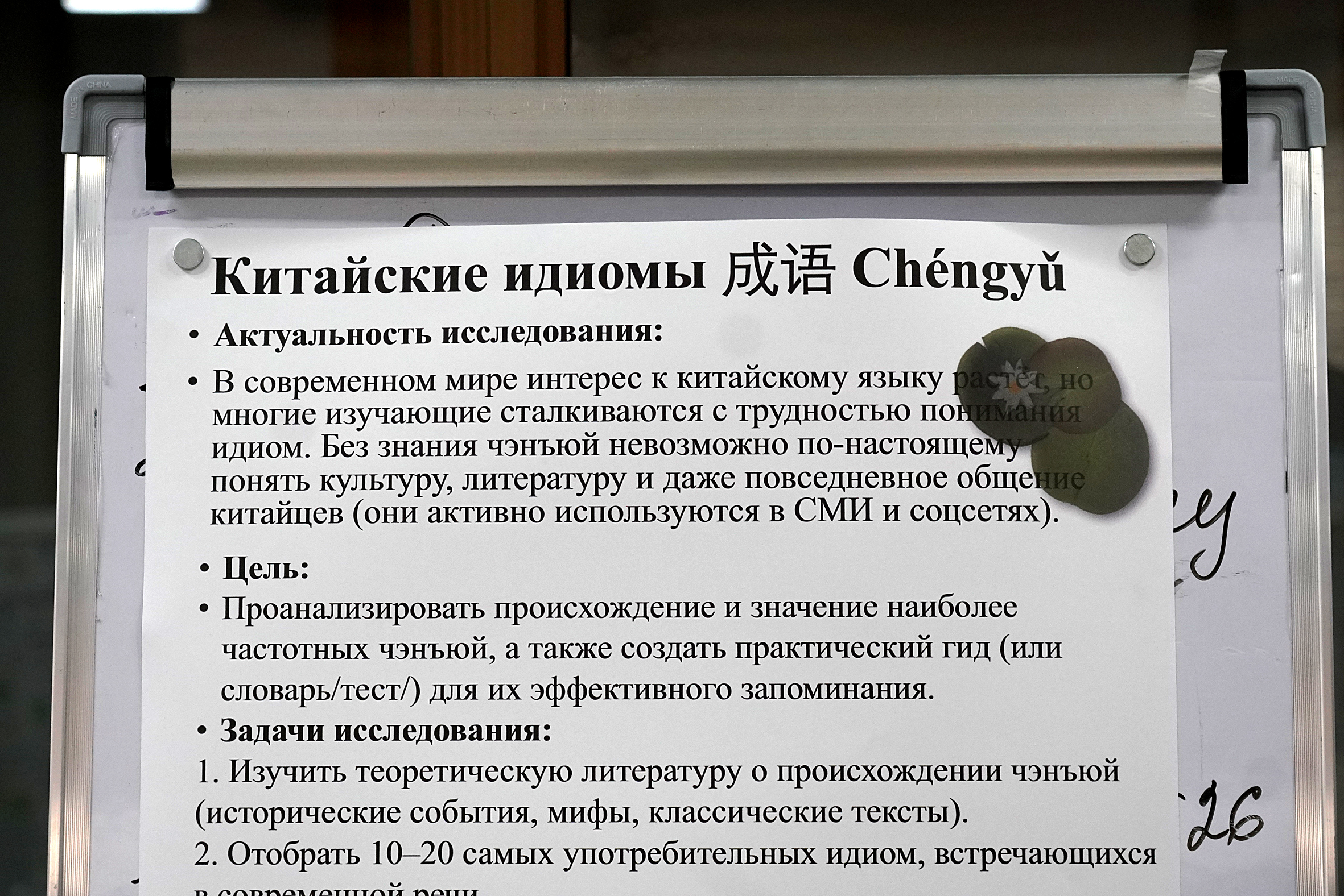 #