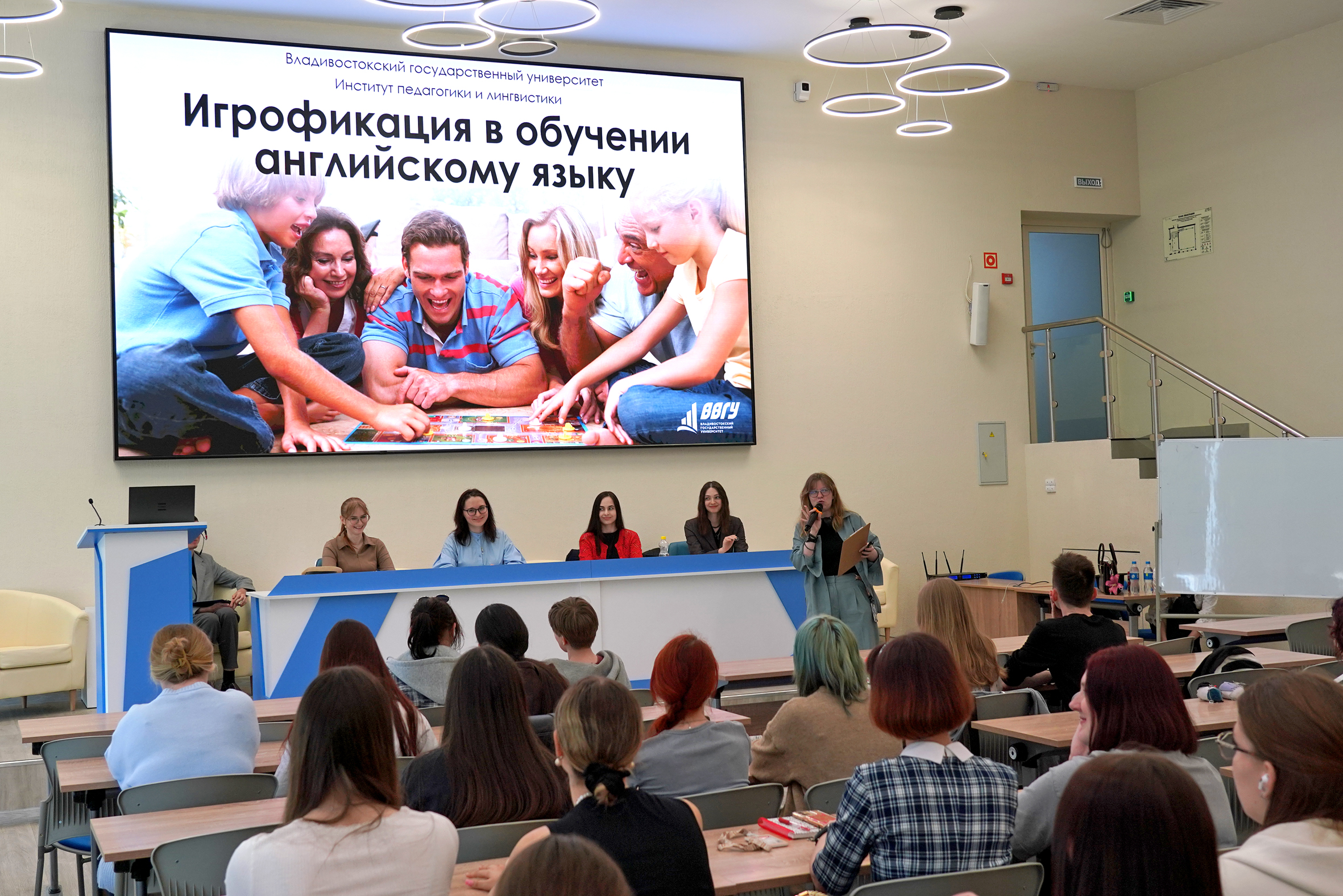 Как превратить обучение в интересную игру – узнали студенты и преподаватели ВВГУ