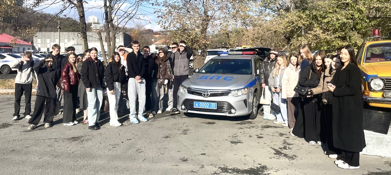 Студенты ВВГУ посетили с экскурсией приморскую Госавтоинспекцию