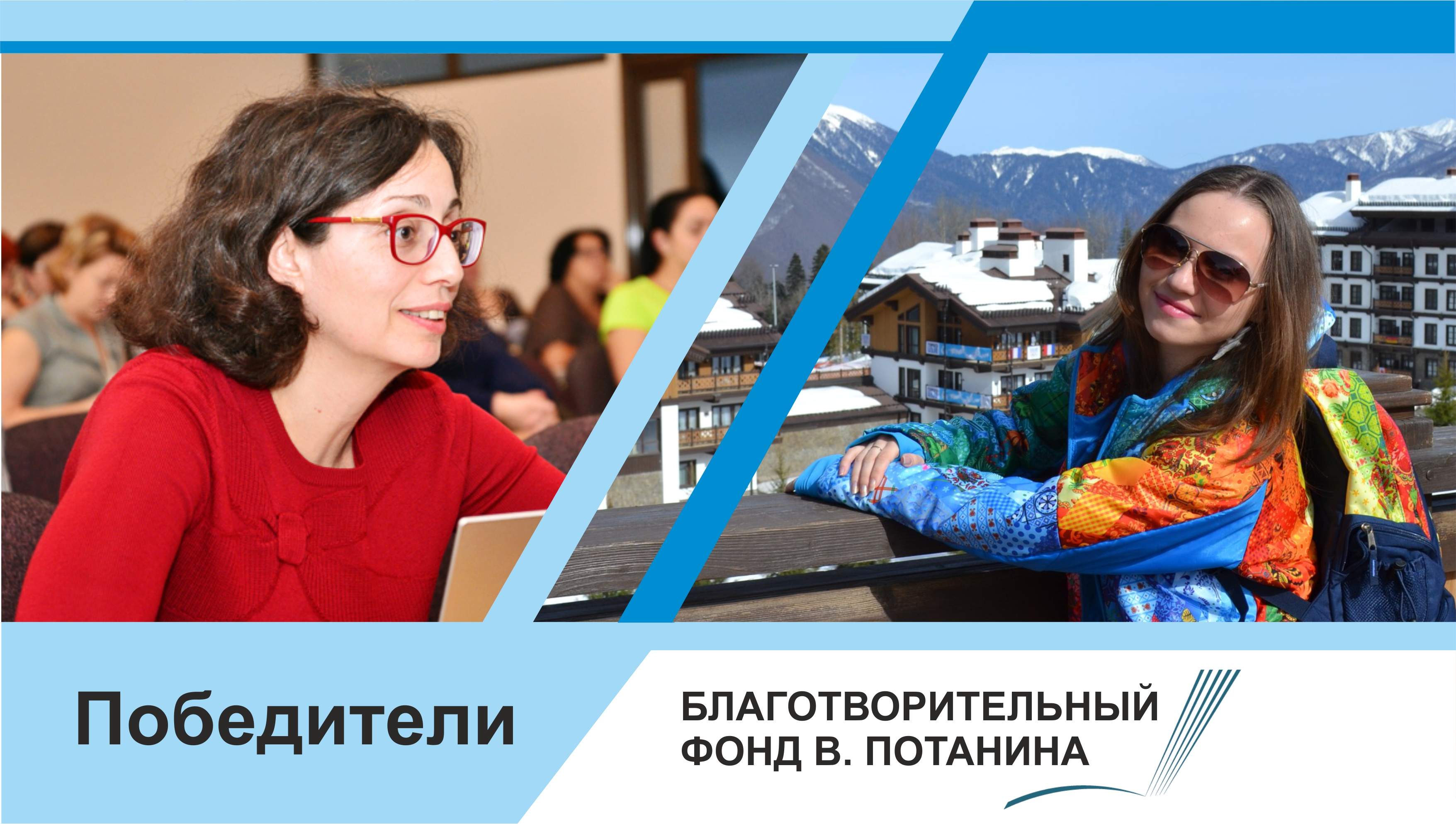 Магистрант ВГУЭС Ангелина Казанцева и директор Института информационных технологий Карина Шахгельдян – победители стипендиальной программы Владимира Потанина