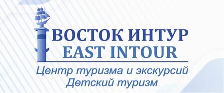 ООО «Восток Интур»
