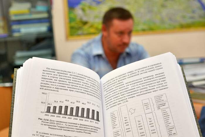 Выпущена монография доцента ВГУЭС Михаила Сорокина по теории таможенного регулирования