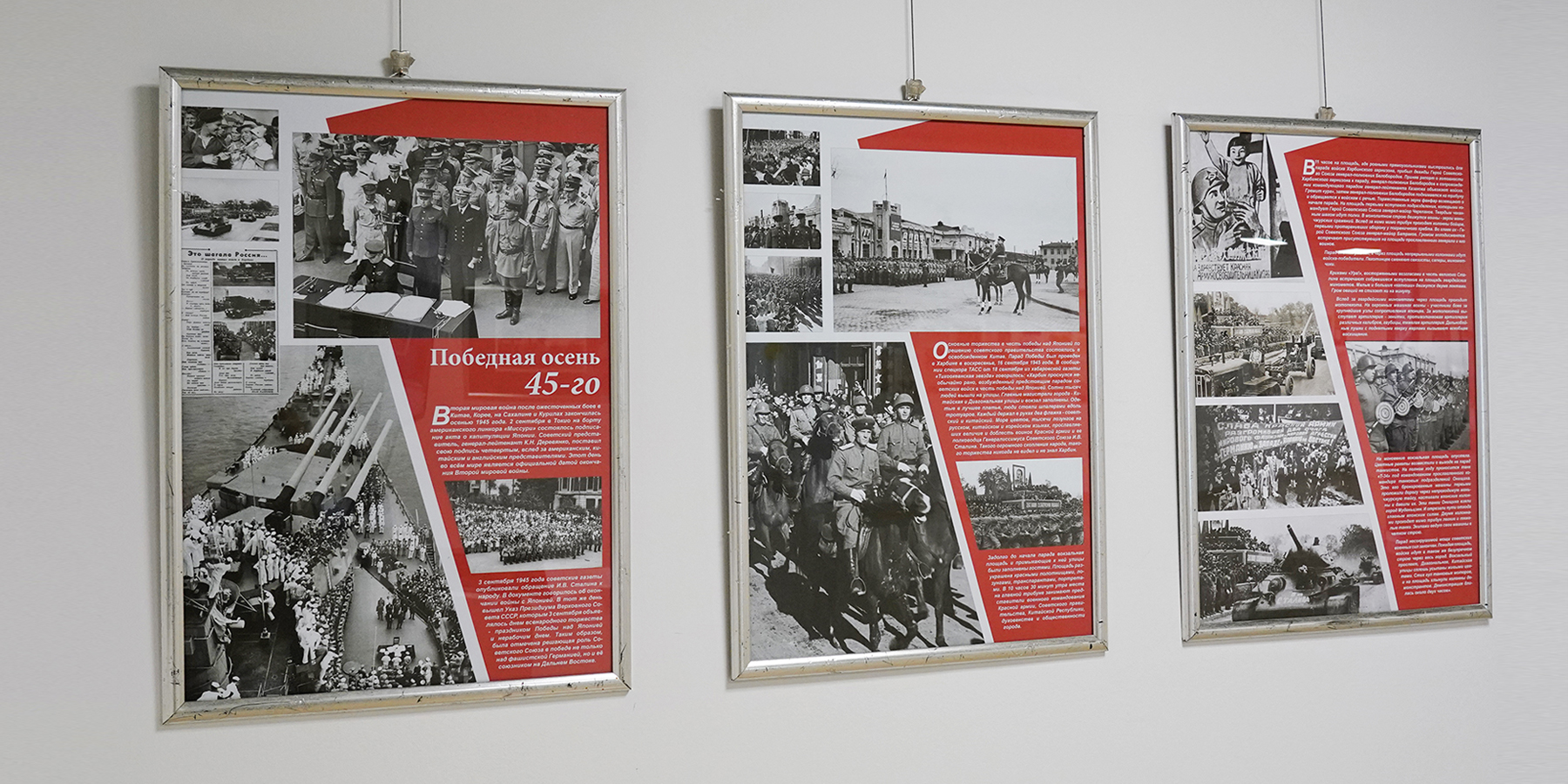 Победная осень 1945: новая экспозиция открылась в выставочных залах ВВГУ