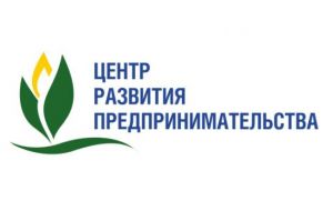 Семинар-практикум «Бизнес-план создания и развития малого бизнеса»