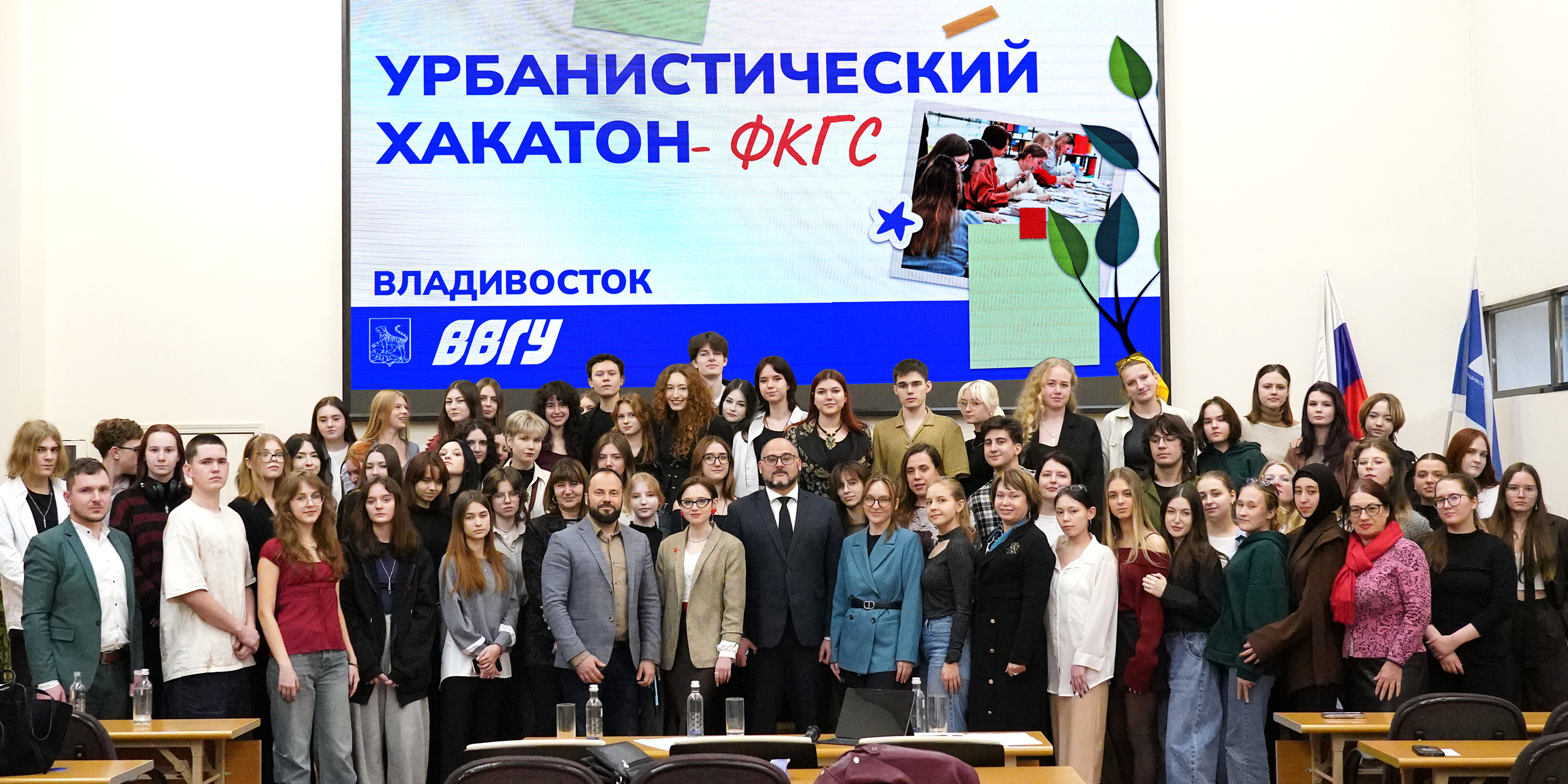 В ВВГУ завершился городской хакатон по благоустройству общественных пространств Владивостока