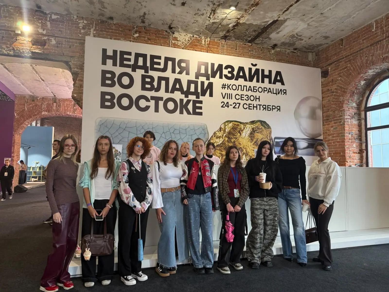 Первокурсники Института туризма и креативных индустрий ВВГУ посетили Vladivostok Design Week