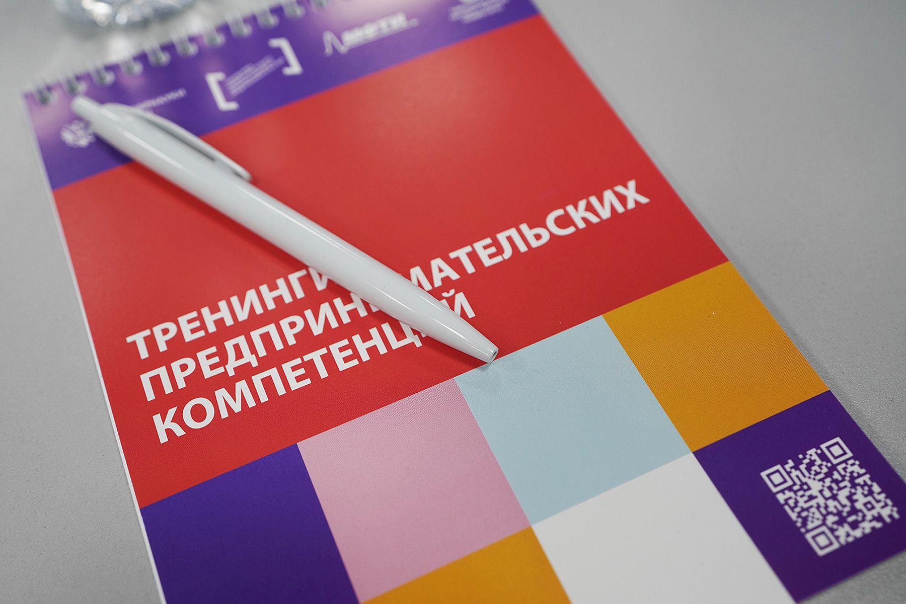 Первое место на тренинге, посвященном предпринимательству, заняли студенты-первокурсники кафедры ФЮП