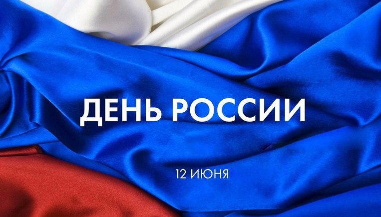 День России во Владивостоке
