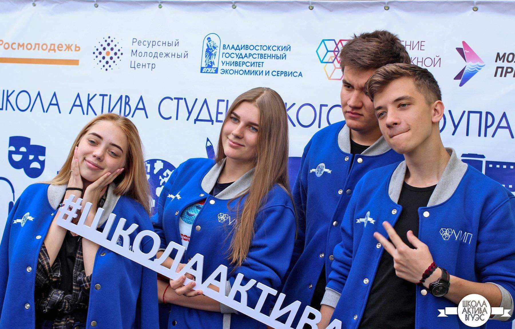 Школа актива ВГУЭС: лучший момент действовать - сейчас!