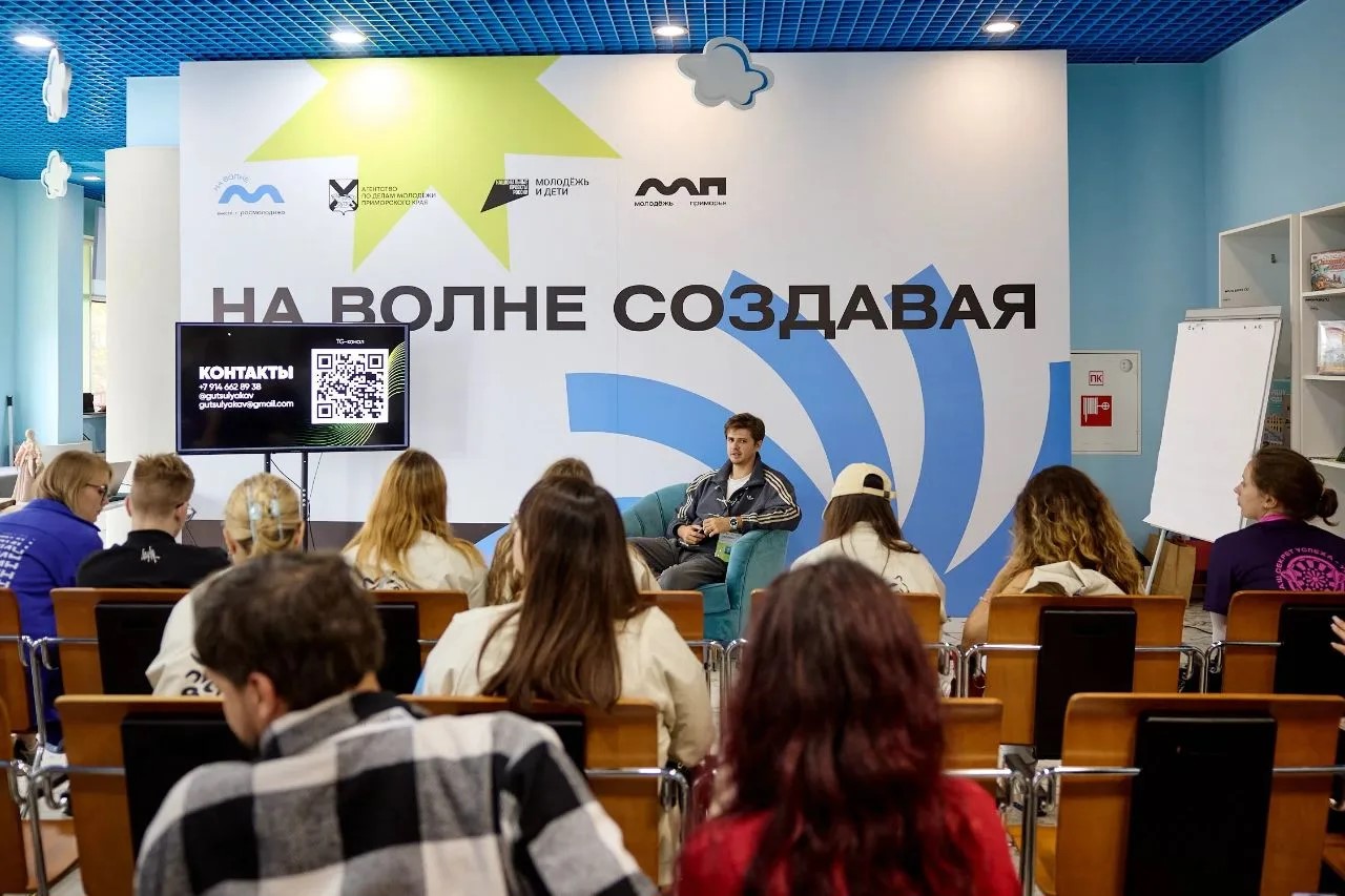 Преподаватели ВВГУ вдохновляют молодёжь на окружном форуме «На волне»