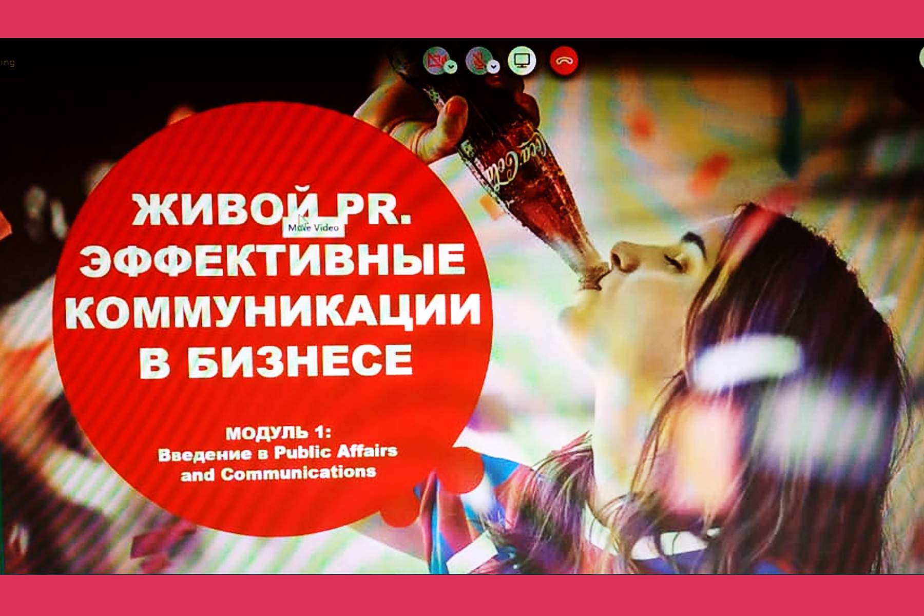 «Живой PR»: новый образовательный интенсив для студентов от партнера ВГУЭС