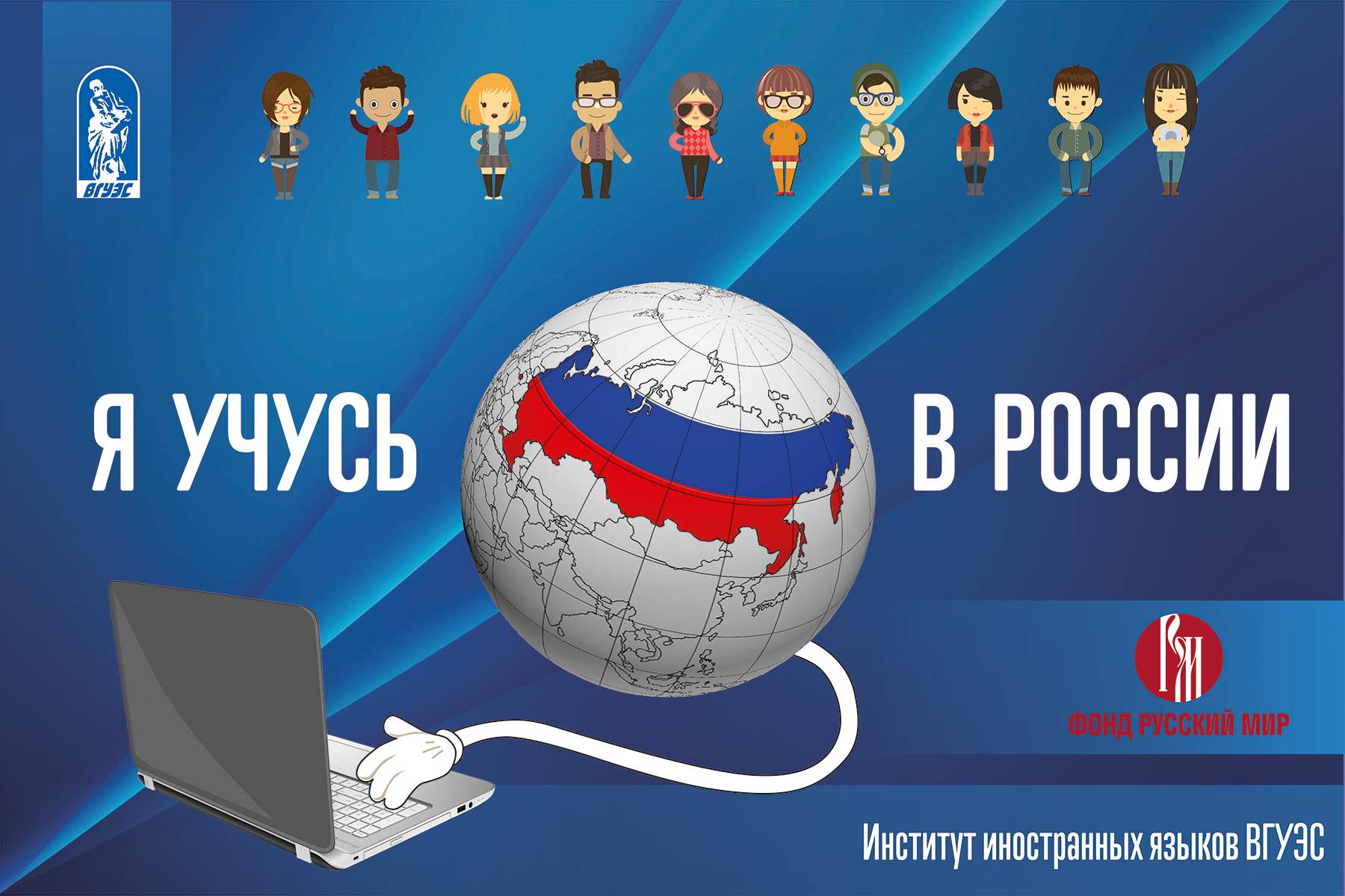Во ВГУЭС стартовал Международный фестиваль «Я учусь в России»: впервые участвуют студенты из Индии, Египта, Анголы, Туниса и Марокко
