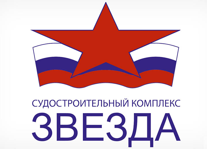 Судостроительный комплекс Звезда
