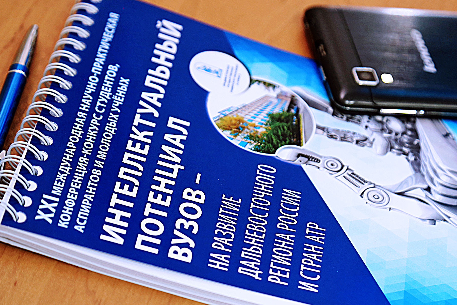 Ректор ВГУЭС Татьяна Терентьева отметила лучшие доклады XXII научно-практической конференции «Интеллектуальный потенциал вузов - на развитие Дальнего Востока России и АТР»